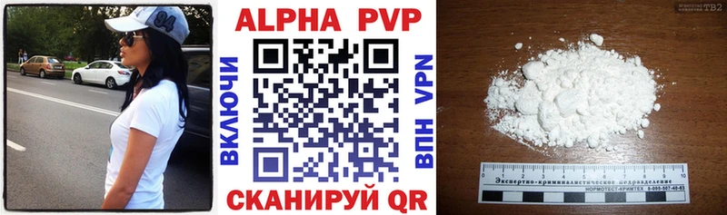 Альфа ПВП Соль  Чердынь 