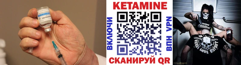 КЕТАМИН ketamine  Чердынь 